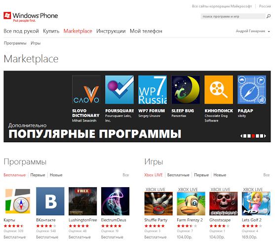 Раскрутка приложения Radar для Windows Phone