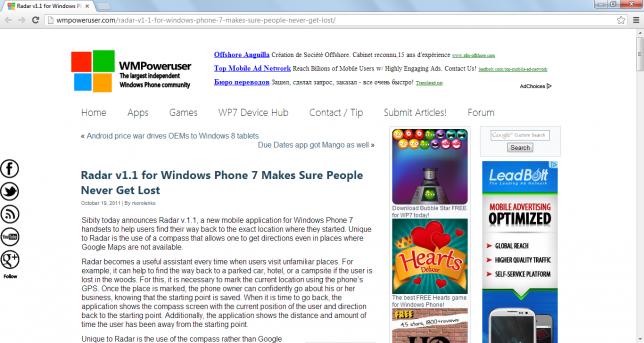 Раскрутка приложения Radar для Windows Phone