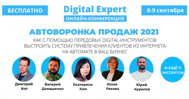 https://i.digital-expert.online/autofunnel-sales-cossa