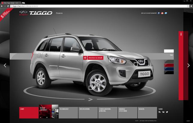 Chery Tiggo от Wow