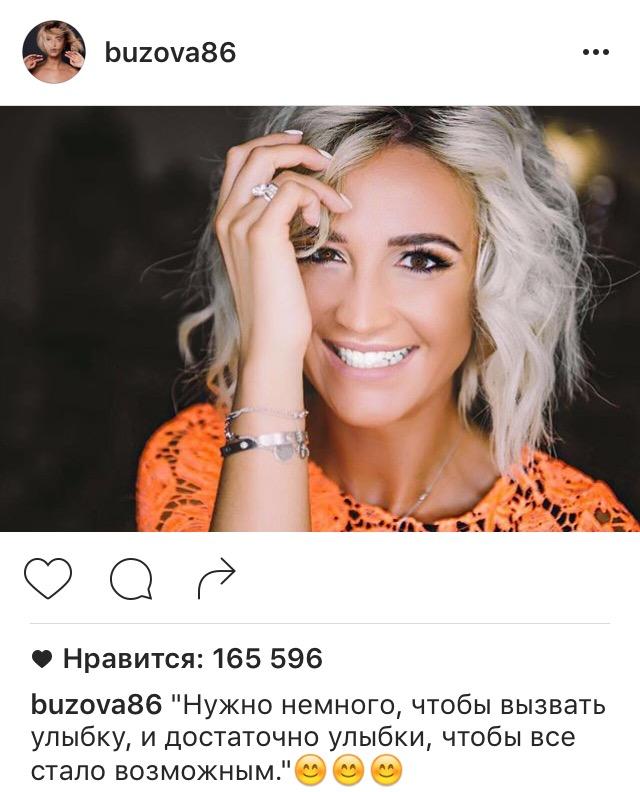Ольга Бузова, Instagram