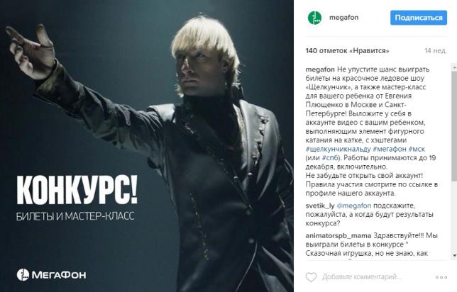 Бренды и лидеры мнений в соцсетях
