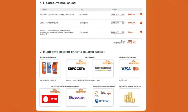 неожиданные подарки, безумные идеи, простые радости, устроить сюрприз, оригинальный сюрприз, необычные поздравления, поднять настроение