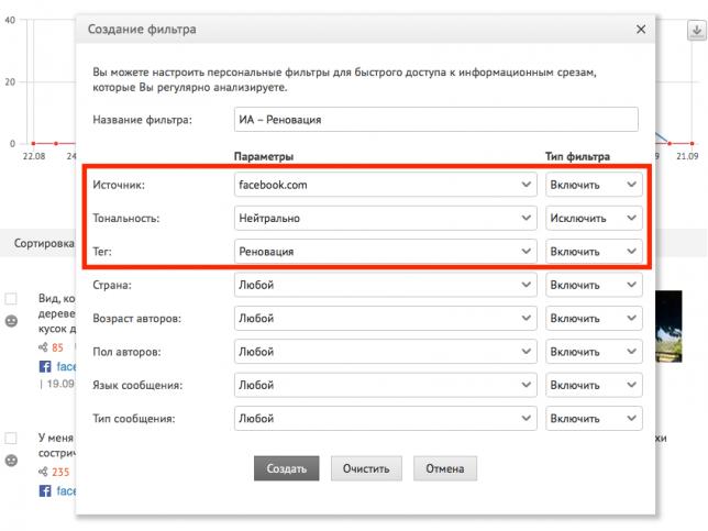 Создание фильтра