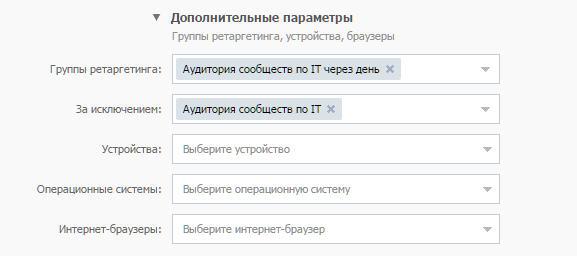 Запускаем рекламу по вновь вступившим с использованием Церебро-таргет