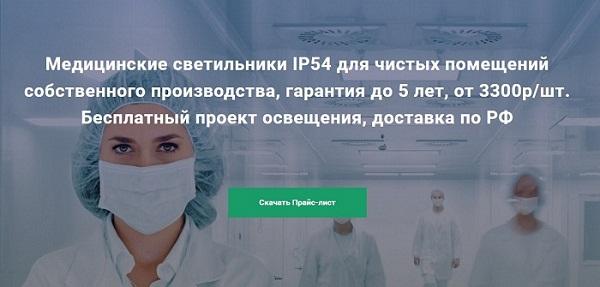 Сегментация аудитории по продаже светильников