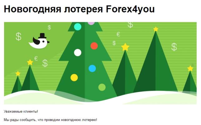 Новогодние лотереи, обзор KUKU.io