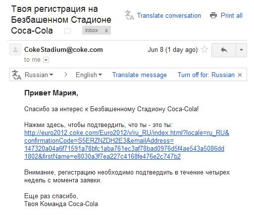 Письмо Coca Cola