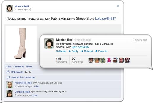 Сообщение в Twitter и Facebook